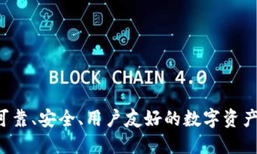 BitP Two：可靠、安全、用户友好的数字资产钱包新选择