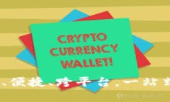 BitP钱包最新版本：安全、