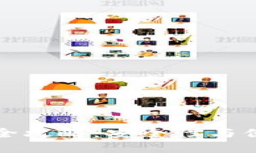 以太坊钱包签名全攻略：安全性与便捷性的完美结合