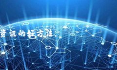    如何查询USDT钱包转账记