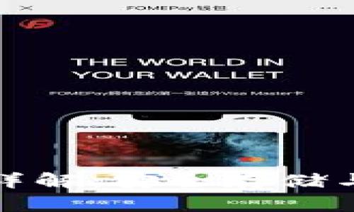 比特派的离线签名功能详解：安全存储与交易便利性的完美平衡