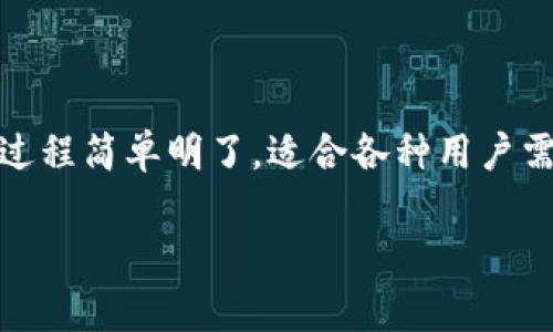 比特派钱包下载官方网址及其使用指南

比特派钱包（Bitpie Wallet）作为一款功能强大的数字货币钱包，受到越来越多用户的青睐。无论是比特币（BTC）、以太坊（ETH）还是其他主流币种，比特派钱包都能提供便捷、安全的存储与交易服务。在这篇文章中，我们将详细介绍比特派钱包的下载官方网址，使用方法，以及它的独特卖点。

比特派钱包的下载官方网址

要确保获得比特派钱包的最新版本，用户应访问官方链接。比特派钱包的官方网站为a href=