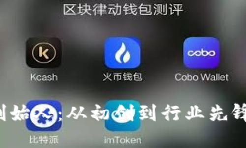 揭秘B特派创始人：从初创到行业先锋的创业之路