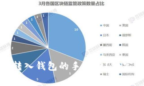 如何降低比特币转入钱包的手续费？独家攻略与实用技巧