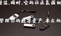 比特派钱包使用说明书全