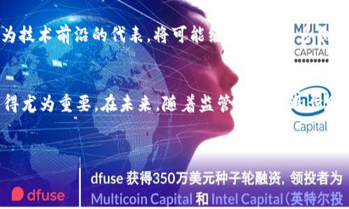关于“BitKeep国家承认吗”的问题，我们可以从多个方面进行探讨。首先，BitKeep是一款去中心化的多链钱包，它支持多种数字资产的存储和管理，受到不少用户的青睐。但关于其合法性、国家承认程度和监管政策等，实际上涉及的内容较为广泛。接下来，我们将深入分析这一主题。

什么是BitKeep钱包？
BitKeep是一个区块链钱包应用，让用户能够安全地存储和管理各种数字货币。它不仅支持比特币、以太坊等主流币种，同时也支持一些相对小众的代币。凭借其友好的用户界面和强大的功能，BitKeep吸引了全球范围内的大量用户。

BitKeep的创新点
BitKeep的独特之处在于其多链支持能力。这意味着用户可以在同一个应用中管理多种不同区块链的资产，而不需要下载多个钱包。这种集成性为用户提供了更高的便利性，同时也增强了资产的流动性。此外，BitKeep还提供了去中心化交易所（DEX）的功能，借此用户能够直接在钱包内进行交易，而不必依赖第三方平台。

国家对BitKeep的承认与监管
接下来要讨论的是国家对BitKeep的承认。在实际操作中，各国政府对比特币和其他加密货币的态度差异显著。一些国家，比如美国及新加坡，对加密货币持开放态度，努力建立相应的监管框架，以便合法化和引导市场的发展。与之相对的是，像中国那样的一些国家则对加密货币实施了更严格的监管，甚至全面禁止相关活动。

BitKeep在不同国家的接受度
在大部分西方国家，BitKeep作为一款钱包应用被广泛接纳。用户在使用时，不仅可以顺畅地进行资产管理，还可以依托平台提供的多种服务。而在东南亚一些国家，由于积极推动金融科技的发展和加密货币的合法化，许多用户也在使用BitKeep进行投资和交易。然而，在中国，虽然用户仍能使用BitKeep，但由于政策的原因，相关的币种交易和项目推广受到限制。

使用BitKeep的注意事项
尽管BitKeep功能强大，但是用户在使用时仍需要注意几个方面。首先，要确保下载的是官方版本，以防钓鱼网站或恶意软件。其次，用户需要定期备份自己的私钥和助记词，这些信息对于资产的安全至关重要。此外，关注BitKeep的官方公告以及各国的监管政策也是必不可少的，以免因政策变化影响自己的资产安全。

对未来的展望
随着全球对区块链技术的接受度不断提升，BitKeep的未来发展空间也更加宽广。尽管各国政策不同，行业的整体趋势是向着合法化和规范化发展。BitKeep作为技术前沿的代表，将可能继续推出更多创新功能，以适应不断变化的市场需求。

总结
综上所述，BitKeep作为一款去中心化多链钱包，正逐渐被全球用户所接受。然而，各国的政策差异对其使用会产生影响，对于用户而言，了解和适应这些变化显得尤为重要。在未来，随着监管政策的逐步明确，BitKeep的市场发展潜力也愈发可期。

BitKeep, 数字货币钱包, 去中心化钱包, 国家承认/guanjianci
BitKeep钱包解析：各国承认与监管现状，数字资产的未来之路