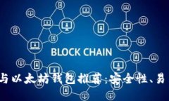 2023年最佳比特币与以太坊