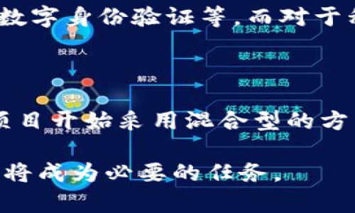 在区块链领域，B特派（B Chain）是否为公链或私链取决于其设计和目标。一般来说，以下是区分公链与私链的一些关键特性：

公链与私链的定义

公链是开放的区块链网络，任何人都可以参与其中，无论是查看交易记录、参与共识机制，还是提交交易。这种透明性和开放性使得公链通常被用于需要去中心化的应用，如比特币和以太坊。

相较之下，私链则是一个封闭的网络，只有授权用户可以参与。这种链通常被企业和组织用来处理内部事务，因其在权限控制和数据隐私方面具有优势。

B特派的性质

如果我们谈论的B特派是一个开放的区块链，任何人都可以在上面进行交互、验证交易和开发智能合约，那么它可以被称为公链。这样的公链通常会采用去中心化的共识机制，比如工作量证明（PoW）或权益证明（PoS），并且网络的维护、更新和安全性依靠社区成员共同的努力。

如果B特派是一个面向特定公司或组织的链，访问权限受到严格控制，仅限特定的用户或节点参与，那么它就属于私链。私链在速度和效率上可能具有优势，但在去中心化和透明度方面相对较弱。

B特派的应用场景

无论B特派是公链还是私链，其应用场景可能非常广泛。对于公链而言，可以用于加密货币的交易、去中心化金融（DeFi）应用、数字身份验证等。而对于私链，可能更多应用于供应链管理、金融机构间的数据共享、医疗记录的安全存储等。

总结与展望

总结来说，B特派是公链还是私链主要取决于其设计理念和目标。未来随着技术的发展，这种界限可能会变得更加模糊，许多项目开始采用混合型的方式，使得公链与私链的优势相结合，推动区块链技术向更广泛的应用领域拓展。 

了解B特派的性质，可以帮助用户选择适合的区块链项目以及投资时的风险评估。随着区块链技术的不断创新，关注相关动向将成为必要的任务。