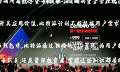 比特派UID（User ID）是指在