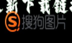 轻松获取Bitp最新下载链接