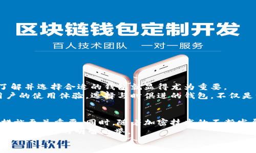 lng
如何解决以太坊钱包已被占用的问题及安全建议
以太坊钱包, 钱包被占用, 以太坊安全, 加密货币投资/guanjianci

一、什么是以太坊钱包？
以太坊钱包是为了存储、发送和接收以太坊（ETH）以及基于以太坊的平台上运行的各类代币（如ERC-20和ERC-721代币）而设计的数字钱包。与传统银行账户不同，数字钱包是去中心化的，用户需要保管自己的私钥，以确保资金的安全。以太坊钱包的形式多样，可以是在线钱包、桌面钱包、移动钱包或硬件钱包，每种形式都有各自的优势和劣势。

二、以太坊钱包被占用的原因
当你收到“以太坊钱包已被占用”的提示时，这通常意味着你正在尝试进行的交易或操作与该钱包地址的活动状态不匹配。以下是一些可能导致这种情况的原因：
ul
    listrong交易未完成：/strong你可能在同一时间发起了多个交易，导致链上状态不一致。/li
    listrong私钥泄露：/strong如果你的私钥或助记词被他人获取，他们可以控制你的钱包，从而更改设置或进行未授权交易。/li
    listrong网络问题：/strong网络延迟或区块链拥堵可能导致交易状态更新缓慢，出现钱包占用提示。/li
    listrong使用了不安全的第三方服务：/strong某些不可靠的钱包服务可能存在系统漏洞，使得你的钱包处于被占用的状态。/li
/ul

三、如何处理钱包被占用的问题
发现自己的以太坊钱包被占用，首先保持冷静，以下是一些处理建议：
h41. 检查交易历史/h4
登录以太坊区块链浏览器（如Etherscan.io）查看你的钱包地址的交易记录。确认是否有未完结交易或异常交易。如果发现可疑行为，尽快采取措施。

h42. 更新钱包软件/h4
确保你使用的钱包软件是最新版本，某些错误可能会在更新中得到修复。此外，使用经过广泛认可和验证的钱包可以降低风险。

h43. 更改密码和私钥/h4
如果怀疑钱包安全性受到威胁，建议更改钱包密码并重新生成新的助记词或私钥。务必将新的私钥保存在安全的地方，不要与他人共享。

h44. 考虑使用硬件钱包/h4
如果你的资产较多，考虑使用硬件钱包，因其提供更高的安全性，可以在离线环境中保管私钥，减少被黑客攻击的风险。

四、以太坊钱包使用安全建议
除了应对钱包被占用的问题，保持钱包的安全至关重要。以下是一些基本但有效的安全提示：
ul
    listrong定期备份钱包：/strong确保定期将钱包备份，特别是在进行大额交易前。备份可以是助记词、私钥或钱包文件保存在安全的地方。/li
    listrong启用双重身份验证：/strong如果使用的服务支持双重身份验证，务必启用此功能，为你的账户增加一层保护。/li
    listrong小心钓鱼攻击：/strong确保只在官方网站进行交易，警惕来自未知链接或邮箱的钓鱼尝试，保护个人信息和资金安全。/li
    listrong使用强密码：/strong确保加密钱包的密码复杂且独特，避免使用易猜的组合。/li
/ul

五、以太坊的钱包选项比较
在选择合适的钱包之前，了解各种类型的钱包及其特点是非常重要的。以下是一些常用类型的比较：
table
    tr
        th钱包类型/th
        th优点/th
        th缺点/th
    /tr
    tr
        td在线钱包/td
        td使用方便，无需下载/td
        td安全性较低，易受到攻击/td
    /tr
    tr
        td桌面钱包/td
        td相对安全，操作简单/td
        td需联网，易受到恶意软件攻击/td
    /tr
    tr
        td移动钱包/td
        td随时随地访问，操作灵活/td
        td易丢失，被窃风险较高/td
    /tr
    tr
        td硬件钱包/td
        td安全性高，私钥离线存储/td
        td价格较高，不便携带/td
    /tr
/table

六、加密货币投资者的思考
加密货币市场波动性极大，使得投资者在选择钱包时更需审慎。我们在享受以太坊提供的丰富功能时，安全问题不容忽视。想要长久稳定的投资收益，了解并选择合适的钱包就显得尤为重要。
随着技术的进步，钱包的功能和形式不断演变。新兴的多重签名钱包和去中心化钱包逐渐受到青睐，这些新的钱包选择在保障安全的同时，也提高了用户的使用体验。选择与时俱进的钱包，不仅是一种趋势，更是一种必然。

七、总结与展望
以太坊钱包作为区块链生态系统中的重要组成部分，承载着无数投资者的资产与期望。当钱包遇到被占用的问题时，迅速识别原因并采取适当的应对措施至关重要。同时，随着加密技术的不断发展，更加安全和功能丰富的钱包将不断涌现，给用户带来更好的体验和保障。
总的来说，保持对以太坊钱包的了解，增强安全意识，是每位用户必须承担的责任。面对市场的快速变化，适应新环境，选择更好的工具，将是每位加密货币投资者的明智之举。
/lng