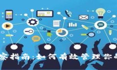 BK钱包观察指南：如何有效