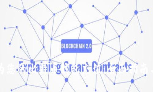 如何迅速为您的比特币钱包充值：全面指南与最佳实践