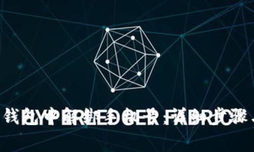 如何在BitKeep钱包中解绑手机号：详细步骤与常见问题解答