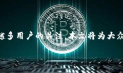 引言区块链技术的快速发