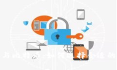 全面解析比特派与比特币