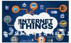 : 比特派：你必须知道的官