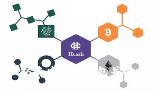 如何选择适合的以太坊去中心化钱包并安全存储你的数字资产