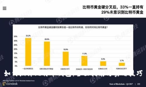 如何编译比特币钱包：全面指南与实用技巧