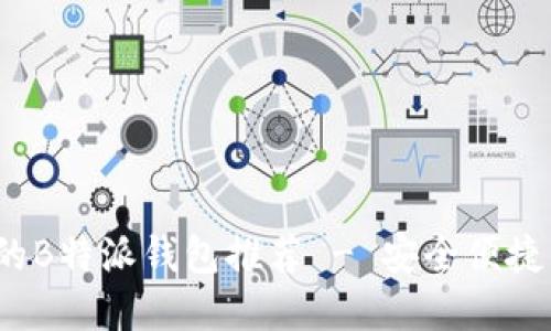 2023年最值得信赖的B特派钱包推荐 - 安全便捷的数字资产管理工具