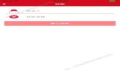 新比特股钱包充币全攻略