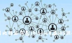 如何下载和使用比特派钱