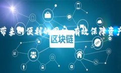 jiaoti区块链硬件钱包指南