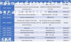 比特币钱包详解：如何安