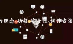 jiaotiBitP钱包图标软件下载