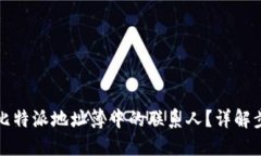 如何删除比特派地址簿中