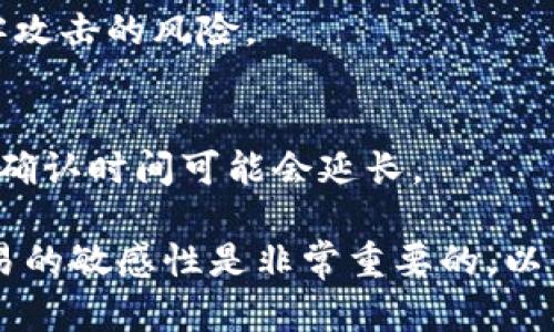   全面解析比特币钱包：如何选择最适合你的数字货币钱包 / 

 guanjianci 比特币钱包, 数字货币安全, 钱包选择, 加密资产管理 /guanjianci 

在当今数字货币逐渐普及的时代，比特币作为市场上最著名和使用最广泛的加密货币，其背后的钱包系统的重要性愈发显著。比特币钱包不仅是存储和管理比特币等数字货币的工具，还是用户进行交易和安全管理自己资产的必需品。本文将全面解析比特币钱包的种类、功能、选择技巧等方方面面，以帮助用户做出最合适的选择。

比特币钱包的基本概念
比特币钱包是一种软件程序，它允许用户与比特币网络进行交互。可以将比特币钱包看作是银行账户，在这里你可以存储、接收和发送比特币。钱包本身并 not 存储比特币，它实际上保存的是私钥，私钥允许你访问和管理你的比特币。

比特币钱包有多种类型，包括桌面钱包、移动钱包、网页钱包和硬件钱包等。每种钱包都有其独特的优缺点，用户可根据自身需求选择适合自己的钱包类型。

比特币钱包的种类
1. **桌面钱包**：桌面钱包是安装在个人计算机上的软件，用户只需下载并安装相应程序。桌面钱包的安全性较高，因为私钥保存在用户的硬盘上，但相应的也会受到病毒和恶意软件的威胁。

2. **移动钱包**：移动钱包是专门为手机用户设计的应用程序。它的便携性使得用户可以轻松地进行小额交易和日常支付。尽管便利，但移动钱包的安全性相对较低，因为手机更容易丢失或被盗。

3. **网页钱包**：网页钱包是一种在线钱包，用户可以通过浏览器访问。虽然这种钱包更方便，但它的安全性依赖于网站的安全性，因而风险较大。

4. **硬件钱包**：硬件钱包是一种将私人密钥离线存储的物理设备，安全性极高，适合长期存储比特币。尽管硬件钱包的价格相对较高，但通常被认为是最安全的选择。

选择比特币钱包的因素
在选择适合自己的比特币钱包时，用户需考虑多个因素：

1. **安全性**：这是选择比特币钱包最重要的因素，用户应该优先考虑钱包的安全性。查看钱包提供的安全措施，如双重认证、私钥管理方式等。

2. **易用性**：钱包的界面应易于操作，尤其是对于初学者来说，易用性可以显著提高用户体验。

3. **支持的币种**：如果用户未来可能会使用其他加密货币，可以选择支持多种数字货币的钱包，以便于管理各种资产。

4. **备份与恢复功能**：一个好的钱包应提供便捷的备份与恢复选项，以防止由于设备故障或其他原因导致资产丢失。

比特币钱包的安全性
安全性是用户选择比特币钱包时最为关注的因素之一。针对安全性的问题，用户应该考虑以下几个方面：

1. **私钥管理**：用户应确保私钥是安全保存的。桌面钱包和硬件钱包通常会提供比较好的私钥保管方案，而一些网页钱包可能存在被黑客攻击的风险。

2. **双重认证**：启用双重认证可以为用户的账户增加一层保护。即使黑客获取了账户信息，没有第二步的验证，他们也无法访问账户。

3. **更新和维护**：定期更新你的钱包软件，确保你使用的是最新版本，以降低安全隐患。

比特币的使用和交易
比特币的使用场景越来越广泛，用户可以通过比特币钱包进行各种交易，包括在线购物、投资、甚至是跨国汇款。需要注意的是，由于比特币交易记录不可更改，确保每次交易的信息准确无误是非常重要的。

此外，由于比特币的价格波动性大，用户在进行交易时应确保选择合适的时机，以减少潜在的经济损失。

常见的问题解答

1. 比特币钱包的费用有哪些？
比特币钱包通常会收取一些费用，这些费用可能包括交易费用、存储费用和转换费用等。了解这些费用有助于用户在选择钱包时更具针对性。

交易费用用于激励矿工处理和验证交易，一般．ll base 就是用户设定的交易费用。存储费用则与钱包服务提供商的政策有关，而转换费用是指用户在不同币种之间进行兑换时所需的手续费。

2. 如何备份比特币钱包？
备份是防止资产丢失的重要措施。不同类型的钱包提供不同的备份解决方案。大多数桌面和移动钱包允许用户生成助记词或种子短语，用户应将其安全存储，以便在需要恢复钱包时使用。

3. 我该如何转移我的比特币至新钱包？
转移比特币到新钱包的过程通常比较简单，只需将新钱包的接收地址复制到当前钱包中，输入想要转移的金额，然后确认交易。用户需确保输入信息准确无误，以防出现多次错误。

4. 硬件钱包和软件钱包哪个更安全？
硬件钱包因其通过离线存储私钥的特性，提供了更高的安全性，而软件钱包则可能面临病毒和黑客攻击的威胁。如果长期持有比特币，建议使用硬件钱包以保证资产安全；若进行频繁交易，软件钱包则提供了更好的灵活性。

5. 如何确保我的比特币钱包不被黑客攻击？
确保钱包安全的措施包括使用强密码、定期更新软件、启用双重认证、备份敏感信息等。此外，用户也应避免在公共Wi-Fi网络下访问钱包，以减小被黑客攻击的风险。

6. 比特币交易的速度和确认时间是怎样的？
比特币的交易速度取决于网络的负载和用户所选择的交易费用。高费用通常会加快交易确认的速度，低费用则可能导致交易确认延迟。如果网络繁忙，确认时间可能会延长。

以上是关于比特币钱包的全面解析，希望这些信息能够帮助你更好地理解和选择适合自己的比特币钱包。随着数字货币技术的发展，保持对钱包和交易的敏感性是非常重要的，以便及时更新和调整自己的策略，确保安全地管理你的数字资产。