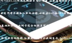 比特派与Token.im的比较：选