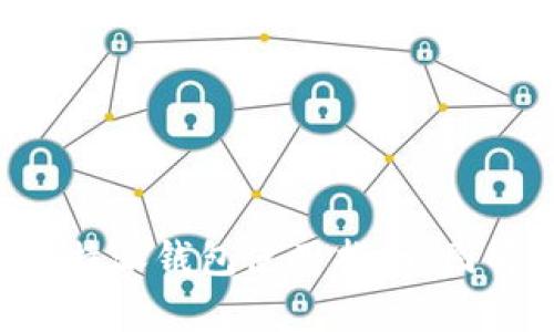 全面解析B特派钱包使用指南：图解视频教学