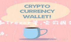    比特币冷热钱包使用详