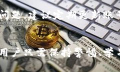 jiaotiBitpie钱包不能交易的