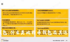 超级钱包：什么是比特币