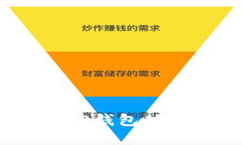 比特派钱包的NODE钱包功能详解与使用指南