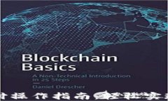 比特币钱包代付操作指南