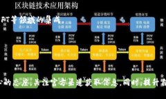   比特派钱包是否停止服务