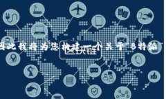 由于您的请求涉及到生成