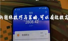   如何解决Bitkeep钱包转账