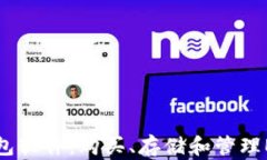 如何下载以太坊钱包软件