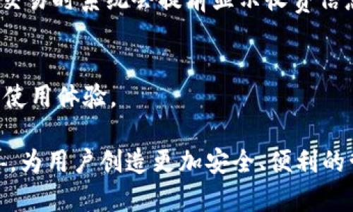 比特派App是干嘛的？探索多功能数字资产管理平台

比特派,数字资产,加密货币,钱包管理/guanjianci

比特派App是一款面向数字资产持有者与交易者的综合性平台，旨在为用户提供安全、方便、快捷的数字货币和加密资产管理服务。在过去的几年里，随着区块链技术的发展以及加密货币的普及，越来越多的人开始关注如何有效地管理自己的数字资产。比特派应运而生，成为这一领域的重要工具之一。

该应用程序不仅仅是一个简单的数字钱包，它还提供了一系列多样化的功能，包括资产交易、市场信息查询、投资组合管理等等。随着用户对于数字资产需求的不断增加，比特派不断和更新自身的功能，以适应快速变化的市场环境。

1. 比特派App的基本功能
比特派App的优势主要体现在它的多功能性上。首先，作为一款数字钱包应用，它支持多种主流加密货币的存储与管理，包括比特币、以太坊等。用户可以在钱包中创建多个账户，以便于方便地进行交易和资产管理。

其次，比特派提供实时的市场行情查询，用户可以随时查看各种数字资产的最新价格与市场趋势。这既帮助投资者做出更加明智的投资决策，也增强了用户对市场的敏感度。

此外，比特派还支持数字资产的直接交易和兑换功能，用户可以在应用程序内方便地进行买卖交易，而无需通过多个平台去完成这些操作。这种一站式的服务改变了传统的交易方式，让用户能够更高效地进行数字资产的管理。

2. 安全性与隐私保护
安全性是数字资产管理中最重要的方面之一。比特派App在安全性方面采取了多重保护措施，包括数据加密、私钥存储、以及多重签名技术等，以保护用户的资产不被盗取或丢失。

比特派会将用户的私钥存储在本地，而非云端，这样可以最大限度地降低黑客攻击的风险。用户还可以设置强密码与双重验证功能，以进一步增强账户的安全性。

隐私保护方面，比特派应用尊重用户的个人信息，所有的用户数据都经过加密处理，不会随意分享给第三方。用户可以安心使用比特派进行资产管理而无需担心隐私泄露的问题。

3. 如何使用比特派进行数字资产交易
使用比特派进行数字资产交易的步骤相对简单。首先，用户需要下载并安装比特派App，并根据提示进行注册，在注册过程中需要设置一个安全且易记的密码。

注册完成后，用户可以进行身份验证，根据比特派的要求提交相应的身份信息。完成身份验证后，用户就可以开始使用比特派进行数字资产的管理和交易了。

交易过程中，用户可以选择要交易的数字资产，输入交易数量，并确认交易信息。比特派会提供交易的实时市场信息，以免费帮助用户决策。在确认交易后，用户需要输入密码或进行双重验证，来确保交易的安全。

4. 比特派的社区与用户支持
比特派不仅是一个钱包和交易平台，还拥有自己活跃的用户社区。用户可以在比特派官方论坛、社交媒体等渠道中与其他用户交流经验、分享投资策略和获取信息。

此外，比特派还提供了全面的客服支持，用户在使用过程中遇到任何问题，均可寻求客服的帮助。这种及时的用户支持提高了用户的使用体验，使得用户能够在比特派平台上舒心地进行数字资产管理。

5. 比特派与其他数字钱包的比较
在众多数字钱包中，比特派以其多功能性和用户友好的界面脱颖而出。与其他钱包相比，比特派结合了资产交易与管理于一体，使得用户可以在一个应用内完成绝大多数的操作，而无需频繁切换不同的平台。

另外，其他一些钱包可能在安全性或隐私方面有所欠缺，然而比特派在这方面投入了大量资源，以确保用户的资产安全。因此，在选择数字钱包时，用户不仅要考虑应用的功能性，也要重视其安全性。

6. 未来展望与发展方向
随着区块链技术的不断进步和加密市场的逐渐成熟，比特派也在积极寻求创新与发展。未来，比特派有望进一步拓展其功能，比如引入更多的加密资产、支持去中心化金融（DeFi）的服务、以及融入更多先进的技术如人工智能等，以提升用户的整体体验。

比特派还可能会不断加强其安全措施，确保用户资产的绝对安全。在用户隐私保护方面，比特派也会探索更加先进的技术手段，以满足用户日益增长的隐私需求。

总之，比特派作为一款功能丰富的数字资产管理平台，未来将继续以用户需求为中心，致力于为用户提供更优质的服务与体验。

相关问题解答

Q1: 比特派App的下载与安装流程是怎样的？
要下载比特派App，用户需要根据自己的手机操作系统前往应用商店。对于iOS用户，可以在App Store中搜索“比特派”并点击下载；对于Android用户，则需要在Google Play或其他第三方应用市场中找到比特派App进行下载安装。安装完成后，按照屏幕提示进行账号注册和身份验证即可开始使用。

Q2: 比特派App的支持币种有哪些？
比特派App支持多种主流加密货币，这包括比特币（BTC）、以太坊（ETH）、莱特币（LTC）、瑞波币（XRP）等。随着比特派的不断发展，平台也会逐步增加更多的加密资产支持，以满足用户的需求。

Q3: 如何保障自己的比特派账户安全？
用户可以通过设置强密码、启用双重验证、定期监控账户活动等措施来增强账户的安全性。此外，用户的私钥是访问其资产的重要凭证，建议用户妥善保管，不轻易分享。

Q4: 比特派的用户界面友好吗？
比特派App界面简洁、易于操作，使得即使是初次接触数字资产的用户也能够快速上手。所有主要功能都可以在主界面上轻松找到，用户无须复杂的操作流程即可完成大多数任务。

Q5: 比特派的收费政策是怎样的？
比特派的交易手续费相较于市场上其他应用来说相对合理，不过具体的收费政策可能因汇率波动或特定活动而有所不同。用户在进行交易时系统会提前显示收费信息，确保用户了解交易成本。

Q6: 比特派支持哪些语言？
为了更好地服务全球用户，比特派App支持多种语言，包括中文、英语、韩语等。用户可以根据自己的语言偏好在设置中进行切换，以提高使用体验。

总之，比特派App作为数字资产管理的重要工具，为用户提供了多方位的服务。而随着数字资产的迅速发展，比特派也将持续更新与完善，为用户创造更加安全、便利的管理环境。