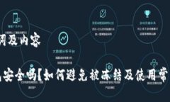 思考、关键词及内容比特