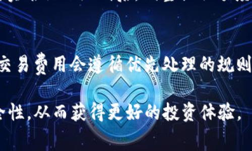 baiotiUSDT提取到钱包的手续费解析及省钱技巧/baioti
USDT, 钱包, 手续费, 数字货币/guanjianci

在数字货币交易的世界中，USDT（Tether）作为一种稳定币，无疑是目前市场上最受欢迎的货币之一。由于其与美元等法币的挂钩，使其成为投资者和交易者在波动市场中寻求稳定的理想选择。然而，在将USDT从交易所提取到个人钱包时，手续费的问题成为许多用户关注的焦点。本文将深入探讨USDT提取到钱包的手续费情况，并提供经济实用的省钱技巧。

一、USDT提取的基本概念
了解USDT提取过程的第一步，是要清楚什么是USDT提取。USDT提取是指将您在数字货币交易所购买的USDT转移到您的个人钱包中。这一过程通常涉及多个环节，包括交易所的费用规定、区块链的手续费等。希望在进行提取时，用户能够尽量减少手续费支出，同时确保转账的安全与顺利。

二、USDT的手续费构成
USDT提取手续费通常由以下几个部分构成：
ul
  li交易所手续费：每个平台的收费标准不同。在您从交易所提取USDT时，交易所会根据其规定收取一定的费用，通常以USDT计价。/li
  li网络手续费：区块链技术支持了USDT的转账操作，每当您执行转账操作时，需要支付矿工费用（也称网络手续费），该费用会根据网络的繁忙程度波动。/li
  li汇率差异：虽然您提取USDT到钱包是以1:1的比例进行，但在不同的交易所之间或钱包之间，基于某些原因（如市场供需），可能会出现额外的费用。/li
/ul

三、如何计算USDT提取手续费
在提取USDT之前，了解手续费的具体计算方式至关重要。通常，交易所会在您确认提取之前显示手续费信息，以便让您做出明智的决定。例如，如果您在交易所提取100 USDT，交易所可能会收取1 USDT的手续费，而网络手续费则根据当时以太坊或TRON的繁忙情况而变化。用户需将所有费用合并，得出最终的提取成本。

四、手续费的影响因素
USDT提取手续费受到多种因素的影响，例如：
ul
  li市场活动：在市场波动性较大时，交易所的手续费可能会提高，以防范其运营风险。/li
  li网络拥堵：如果区块链网络繁忙，矿工费用会上升，因此提取时需要支付更高的网络手续费。/li
  li交易所政策：不同的交易所可能会依据其不同的运营策略，影响手续费的设定。例如，一些大型交易所可能会推出优惠活动，免除或降低提取手续费。/li
/ul

五、省钱技巧：如何降低USDT提取手续费
用户在提取USDT时，可以通过一些策略有效降低手续费：
ul
  li选择合适的交易所：事先研究不同交易所的手续费标准，选择手续费较低的交易所进行提取。/li
  li选择合适的提币时间：在网络不拥挤的时段进行提取，比如非高峰时段，可以有效减少网络手续费。/li
  li保持更新：定期关注交易所的促销活动，有时会有手续费减免的活动可供选择。/li
  li使用交易所的自有代币：一些交易所允许用户使用其平台的代币支付手续费，如BNB（币安币）支付，在费用上享受一定折扣。/li
/ul

六、可能遇到的问题及解答
在提取USDT过程中，用户可能会遇到一些疑问，以下是几个常见问题及其详细解答：

1. 如果提取失败，我的USDT会去哪里？
提取失败通常是由于网络问题或地址错误等原因。若提取失败，您的USDT不会丢失，而是会保留在原来的交易所账户中。用户需要仔细查看失败原因，确保输入的钱包地址正确并且网络正常后再次尝试提取。如果多次尝试依旧失败，可以及时联系交易所的客服，寻求他们的帮助。

2. 如何选择一个安全的钱包来存储USDT？
选择一个安全的钱包存储USDT至关重要。用户可以选择硬件钱包、软件钱包或者交易所钱包。硬件钱包如Ledger、Trezor等具有较高的安全性，适合长期存储大量USDT；而软件钱包如Exodus、Trust Wallet则适合频繁交互、使用方便；交易所钱包虽然便捷，但由于集中管理风险较高，尽量减少其存储金额。确保选择的钱包支持USDT，并具备良好的口碑和安全措施。

3. 什么是网络拥堵？如何缓解？
网络拥堵指区块链网络中交易数量过多，导致交易确认速度变慢的现象。例如，在某些特殊时期，USDT的提取和转账需求可能会上升，造成网络繁忙。缓解方法包括选择高峰时段外进行提取，设置适当的矿工费用，以便尽快确认交易，或使用更快速的解决方案如L2（Layer 2）技术，即通过第二层方案来提升交易处理速度。

4. 如何获取更优的汇率？
如果需要在多个交易所之间转换USDT，获取更优的汇率是捷径之一。可以使用一些价格对比网站，如CoinMarketCap等，查看各大交易所中USDT的当前汇率。选择流动性高、交易量大的交易所进行兑换，也能帮助用户更好地获得合适的汇率。长期参与不同交易所的活动，还能通过竞赛和奖励进一步提升自己的收益。

5. USDT提币限制有什么？
大多数交易所对USDT提取设置了一定的限制，包括最低提取额度和每日提取次数限制。用户在提取前应查看各交易所的相关规定，一些交易所可能会在您的账户达到实名认证级别后，调整提取额度。当达到限制时，用户需要等待24小时或认证身份后再次尝试操作。

6. 为什么网络手续费会有波动？
网络手续费的波动主要是因为区块链的资源是有限的。在高峰时段，网络上需要处理的交易较多，矿工会根据提供的费用来决定优先确认哪个交易。这意味着，高价的交易费用会遵循优先处理的规则，导致网络手续费上升。而在网络空闲时，手续费则会下降。因此，用户在选择提币时应注意汇率和网络状态，以最小化其成本。

通过对USDT提取过程及手续费的透彻剖析，以及省钱技巧的提供，希望能够帮助用户在进行数字资产管理时更加高效、经济。然而，要时刻保持警惕，并确保交易的安全性，从而获得更好的投资体验。