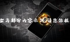 由于请求内容涉及较大篇