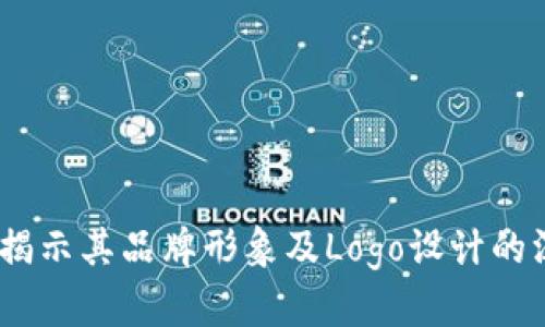 比特派：揭示其品牌形象及Logo设计的深层含义