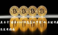 由于篇幅限制，以下是关