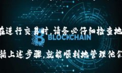 caption如何使用TRX钱包接收