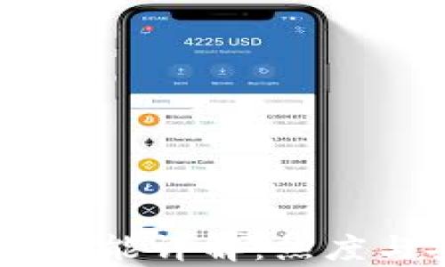 
BK钱包闪兑功能详解：热度与安全性分析